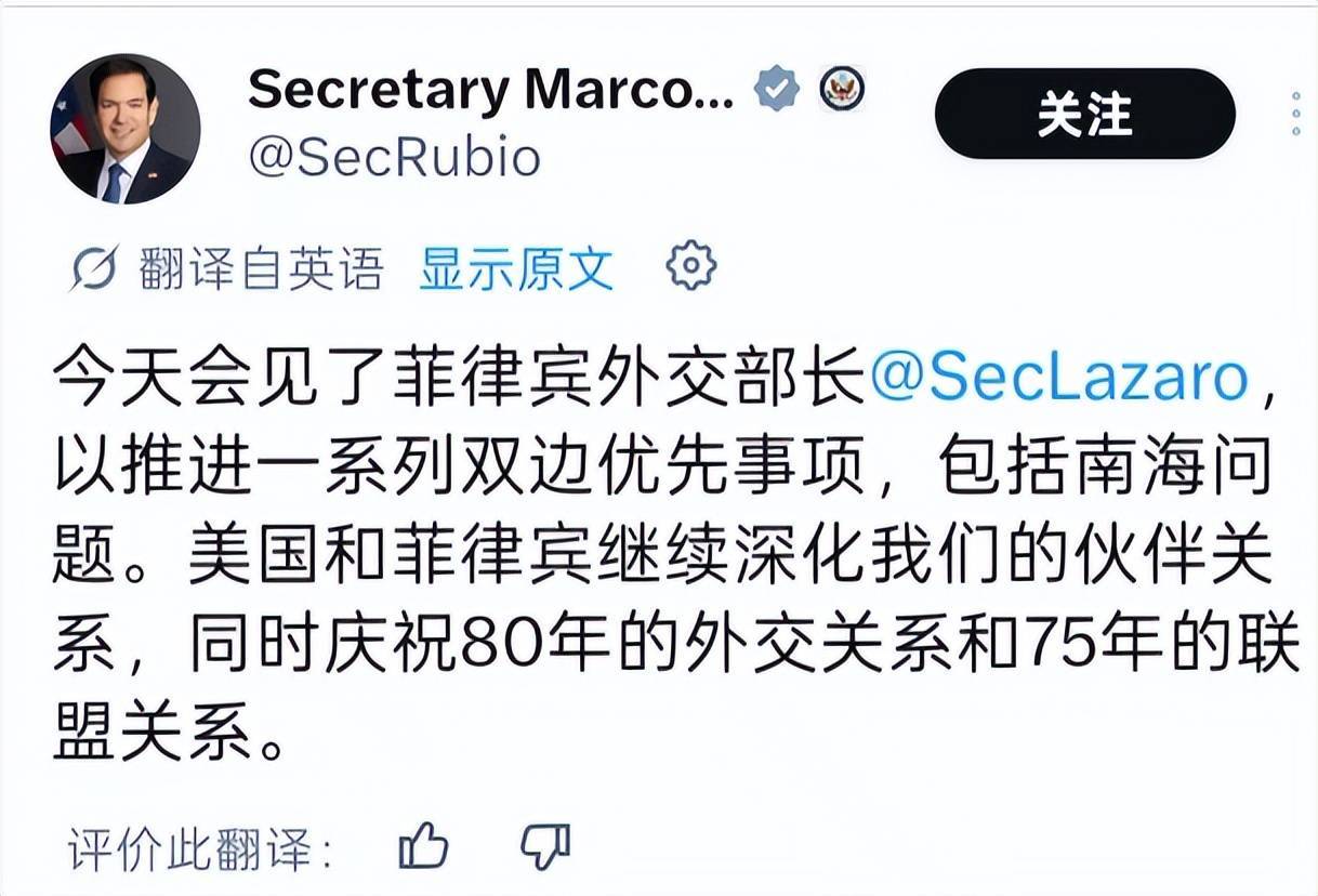 中俄默契配合?菲律宾防长刚被制裁,普京高调祝贺,美算盘落空